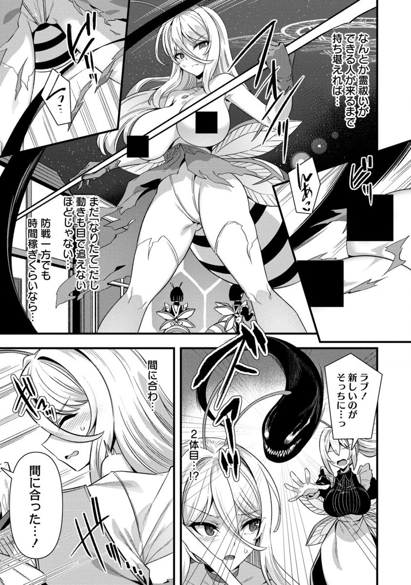 Isekai Yome Sagashi no Susume ~ 30-dai Dokushin Dansei wa, Monster Musume Kara Juyou ga aru Rashii ~ - Chapter 15.2 - Page 4